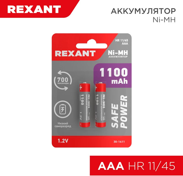 Комплект аккумуляторов Rexant 30-1411