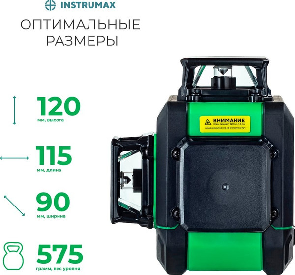Лазерный уровень Instrumax GL 3-360 Baza Set / IM0184