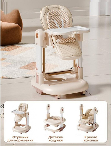 Стульчик для кормления Bubago William / BG 193-3