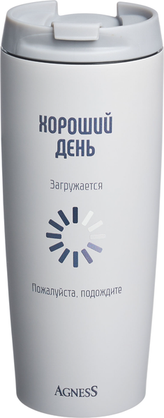 Термокружка Agness Хороший день 709-118 - фото