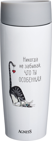 Термокружка Agness Особенная 709-122 - фото