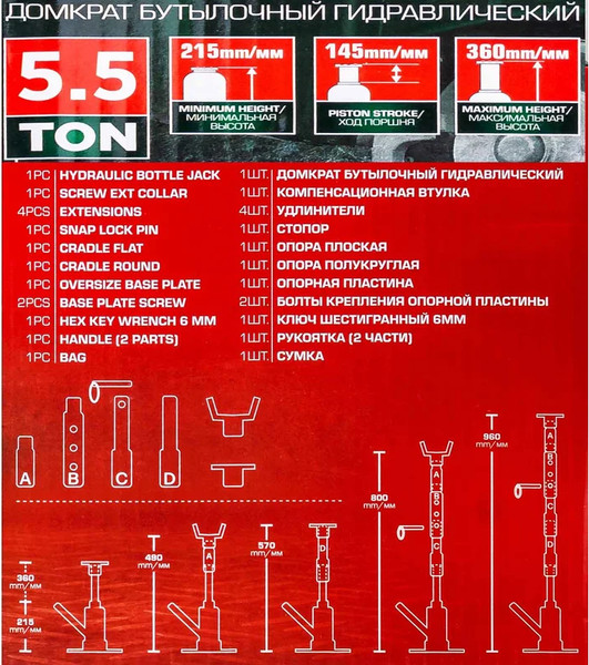 Бутылочный домкрат RockForce RF-T90604DX