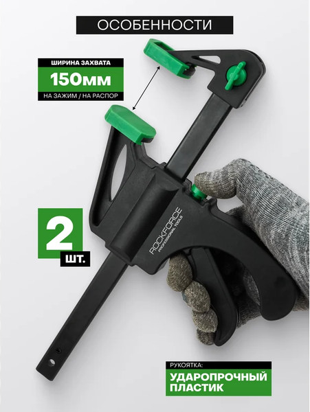 Набор струбцин RockForce RF-38405