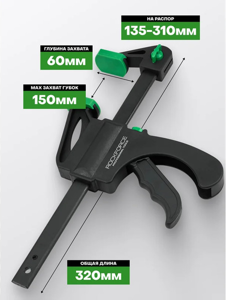 Набор струбцин RockForce RF-38405