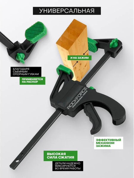 Набор струбцин RockForce RF-38405