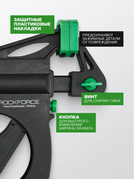 Набор струбцин RockForce RF-38405