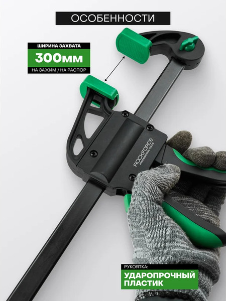 Набор струбцин RockForce RF-38406