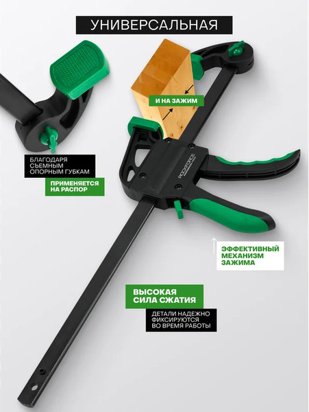 Набор струбцин RockForce RF-38406