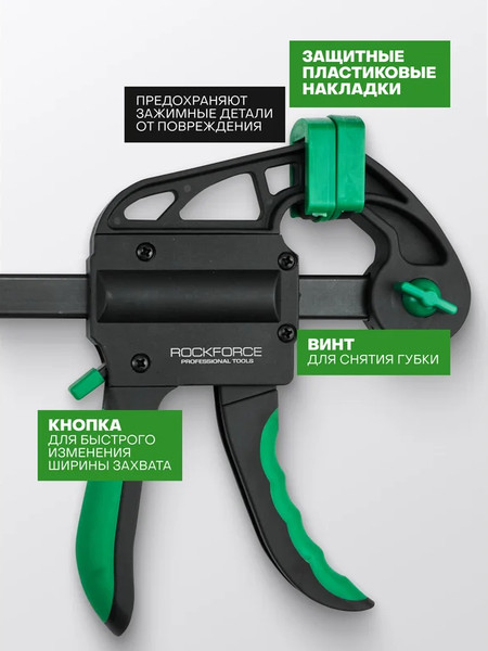 Набор струбцин RockForce RF-38406