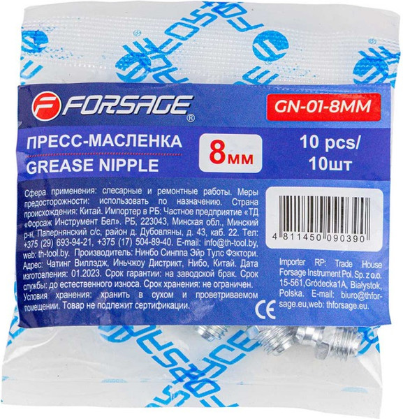 Пресс-масленки Forsage F-GN-01-8MM