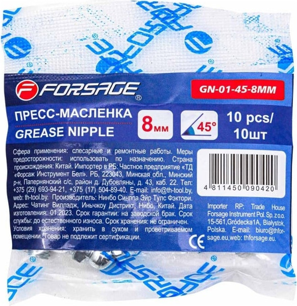 Пресс-масленки Forsage F-GN-01-45-8MM