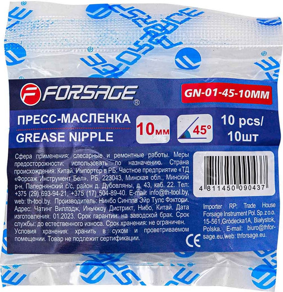 Пресс-масленки Forsage F-GN-01-45-10MM