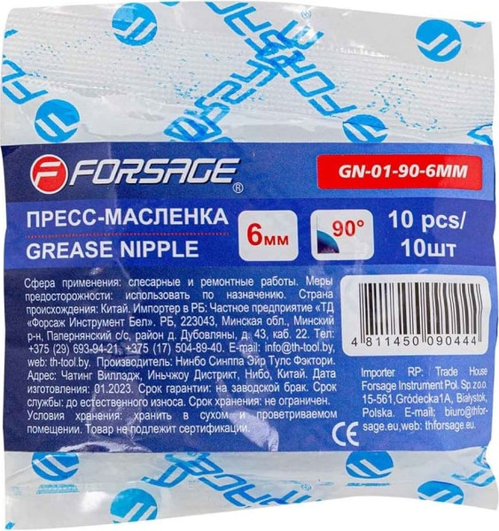 Пресс-масленки Forsage F-GN-01-90-6MM