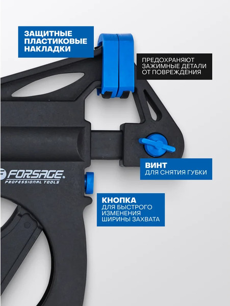 Набор струбцин Forsage F-38405