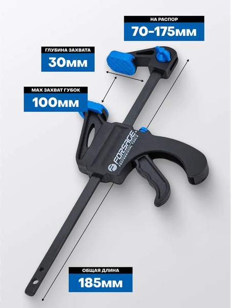 Набор струбцин Forsage F-38405