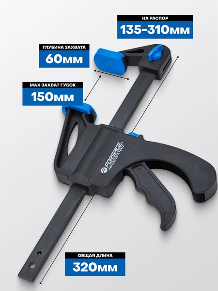 Набор струбцин Forsage F-38405