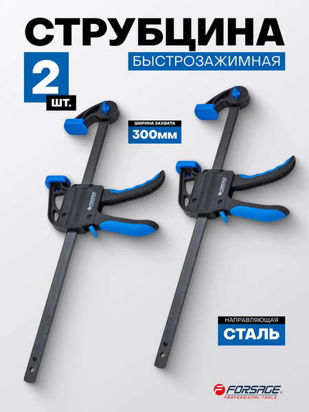 Набор струбцин Forsage F-38406