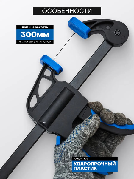 Набор струбцин Forsage F-38406