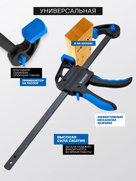 Набор струбцин Forsage F-38406