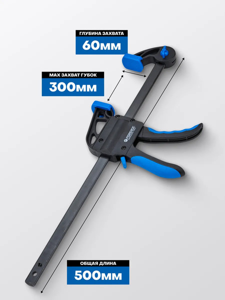 Набор струбцин Forsage F-38406