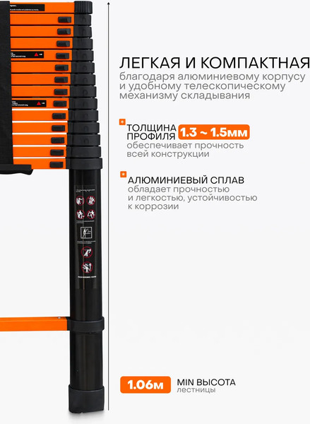 Телескопическая лестница ISMA ISMA-UP580