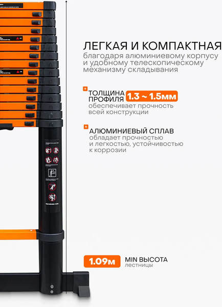 Телескопическая лестница ISMA ISMA-UP620