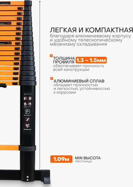 Телескопическая лестница ISMA ISMA-UP720
