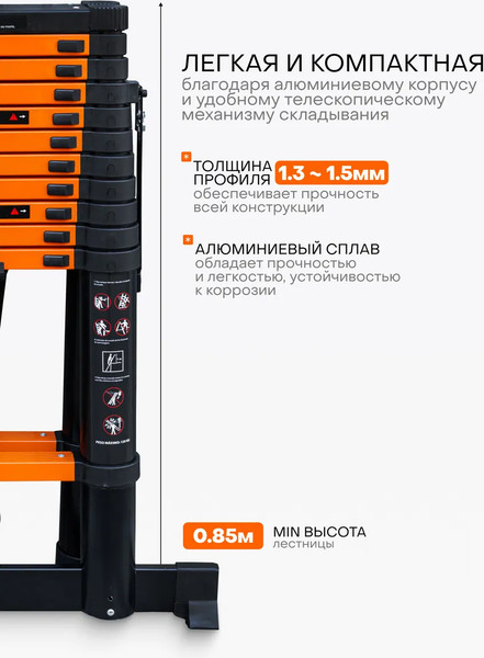 Телескопическая лестница ISMA ISMA-UP350-2
