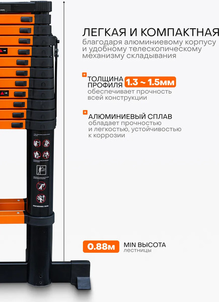 Телескопическая лестница ISMA ISMA-UP380-2