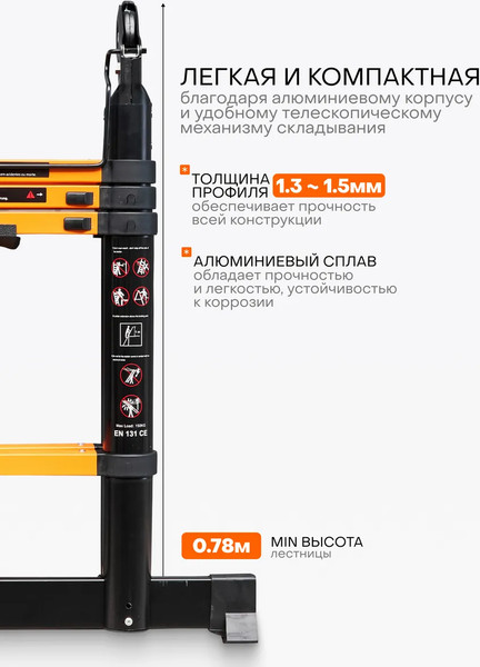 Телескопическая лестница ISMA ISMA-UP130-M