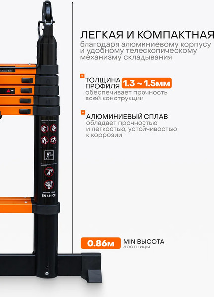 Телескопическая лестница ISMA ISMA-UP190-M