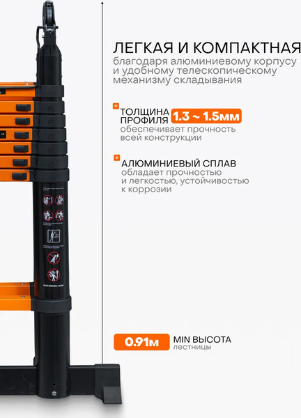 Телескопическая лестница ISMA ISMA-UP250-M