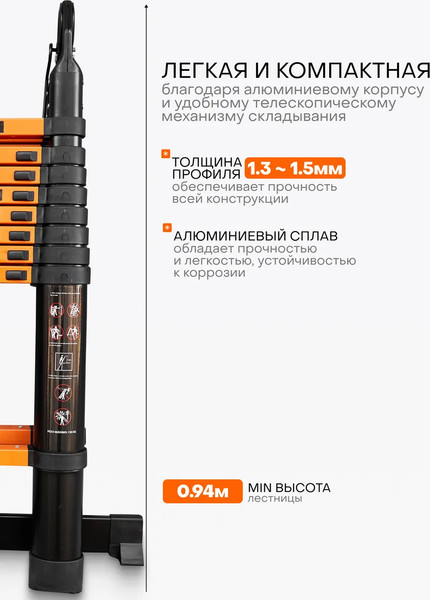 Телескопическая лестница ISMA ISMA-UP280-M