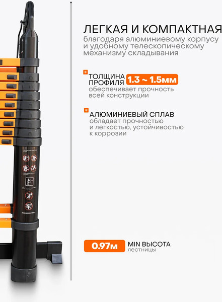 Телескопическая лестница ISMA ISMA-UP310-M