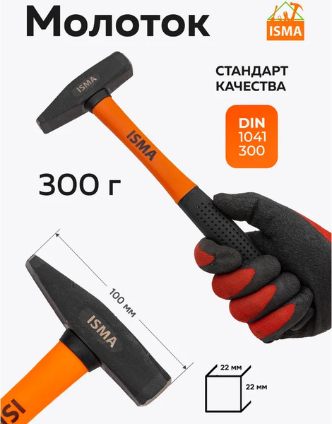 Универсальный набор инструментов ISMA ISMA-2023P