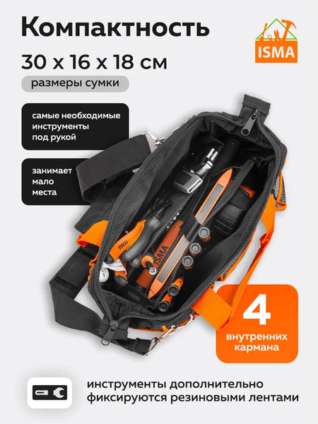 Универсальный набор инструментов ISMA ISMA-2023P