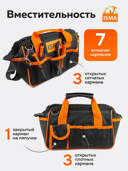 Универсальный набор инструментов ISMA ISMA-2023P