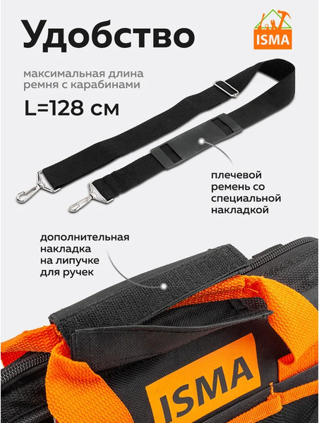 Универсальный набор инструментов ISMA ISMA-2023P