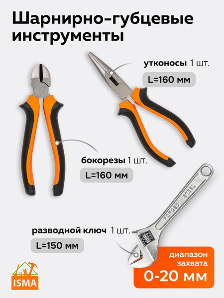 Универсальный набор инструментов ISMA ISMA-2023P