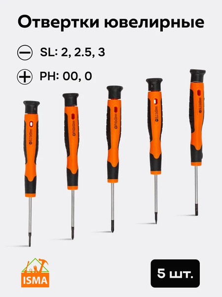 Универсальный набор инструментов ISMA ISMA-2023P