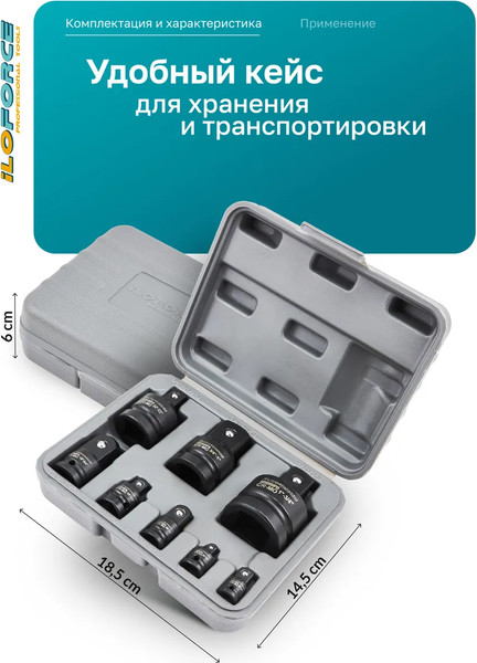 Набор адаптеров слесарных ILOforce Ударных IF-4089MPB
