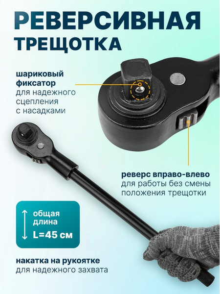 Универсальный набор инструментов ILOforce IF-6143-5MPB