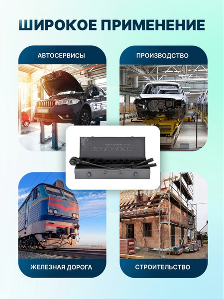 Универсальный набор инструментов ILOforce IF-6143-5MPB
