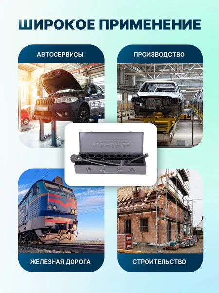 Универсальный набор инструментов ILOforce IF-6143-9MPB