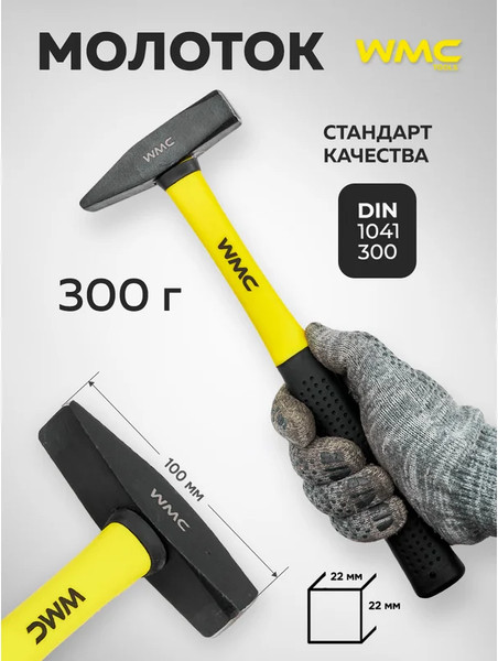 Универсальный набор инструментов WMC Tools WMC-2023P