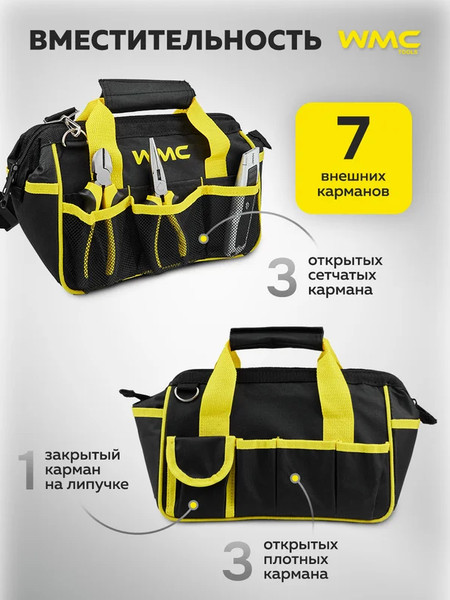 Универсальный набор инструментов WMC Tools WMC-2023P