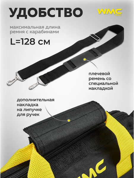 Универсальный набор инструментов WMC Tools WMC-2023P