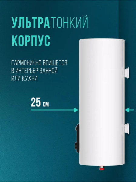 Накопительный водонагреватель Steelberg Evolution 2.0 SWH-EN30-FS