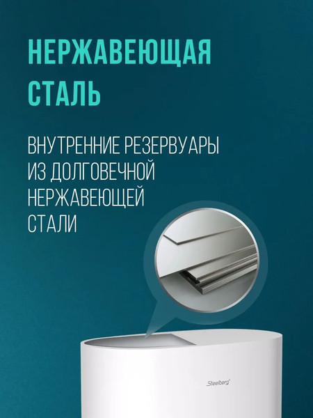 Накопительный водонагреватель Steelberg Evolution 2.0 SWH-EN30-FS