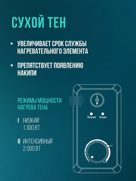 Накопительный водонагреватель Steelberg Evolution 2.0 SWH-EN30-FS